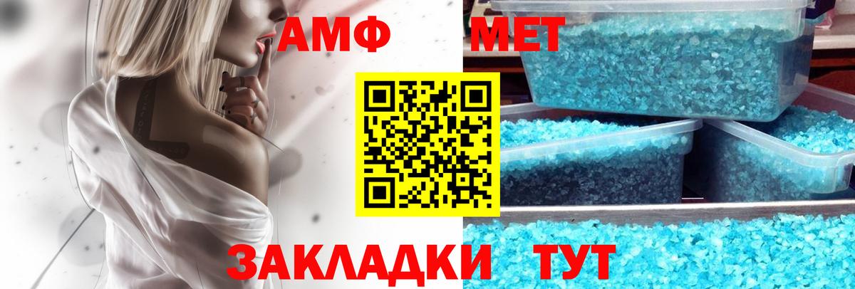 Магадан  Amphetamine  Вход с VPN  АМФ Розовый 