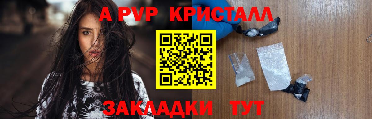 APVP крисы CK Магадан