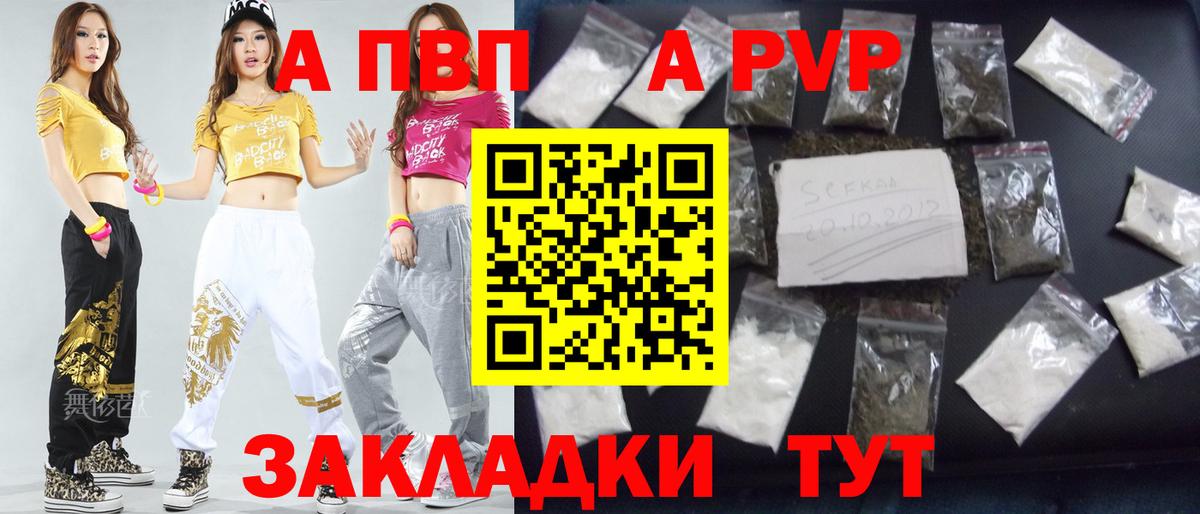 A-PVP крисы CK  Alpha-PVP крисы CK  А ПВП кристаллы  закладка  Магадан  Вход с VPN 