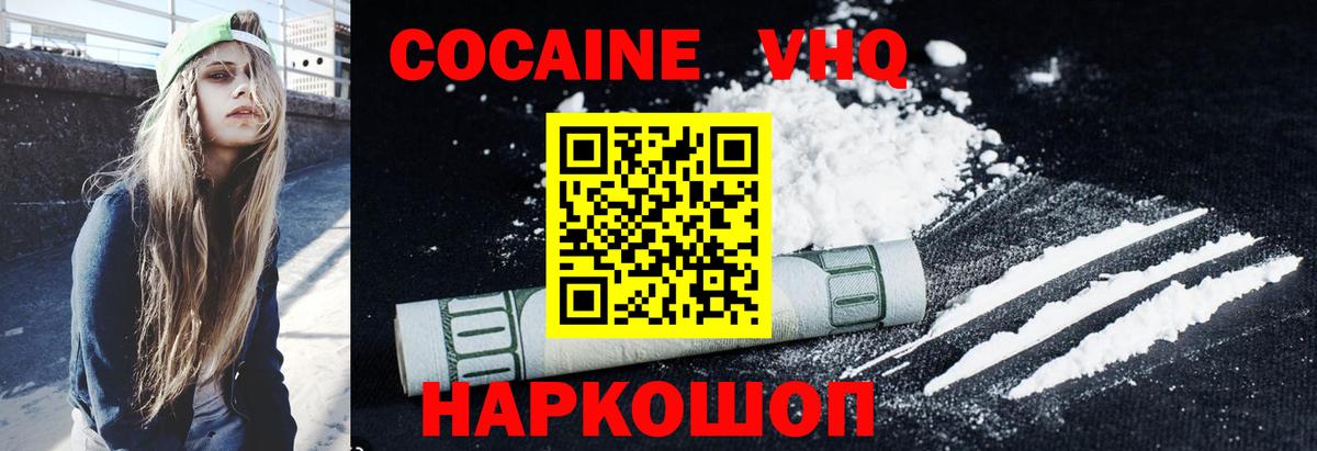 COCAIN FishScale  Вход с VPN  COCAIN  Магадан 