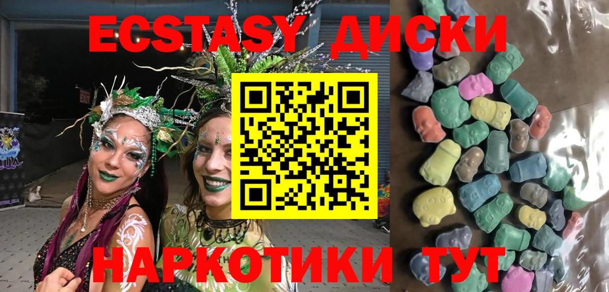 Ecstasy диски  блэк спрут tor  Экстази Cube  Магадан  Вход с VPN 