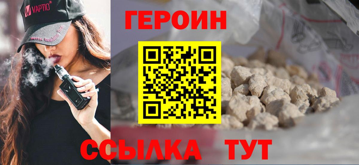 Героин Афган Магадан