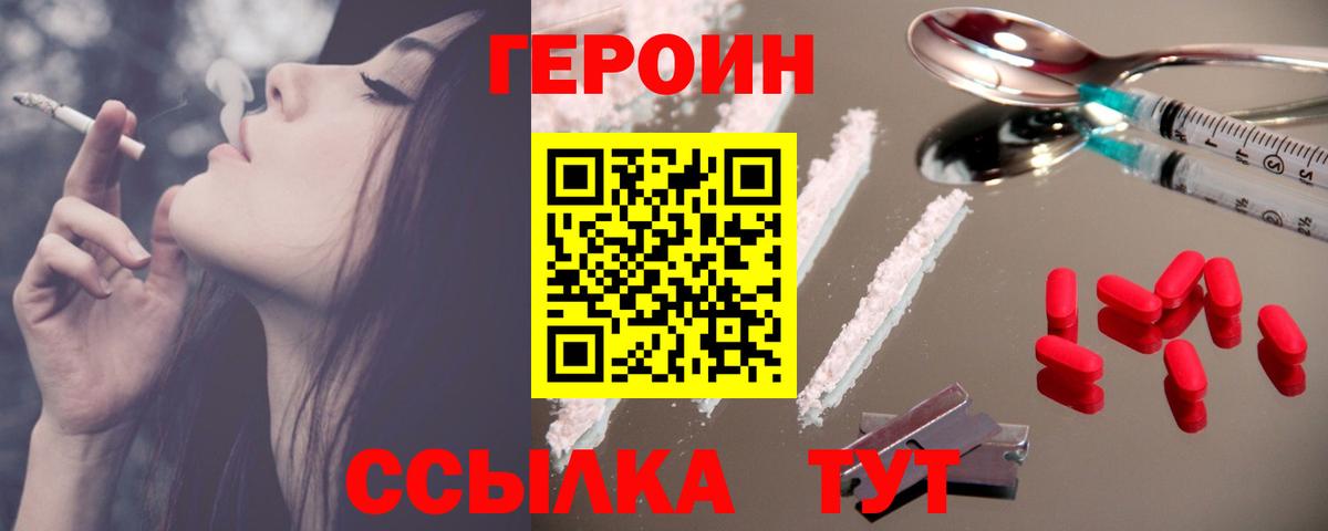 ГЕРОИН афганец  Вход с VPN  Магадан 