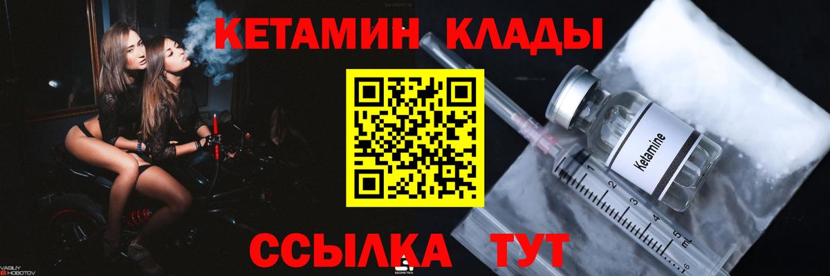 Магадан  Кетамин VHQ  КЕТАМИН VHQ  Вход с VPN 