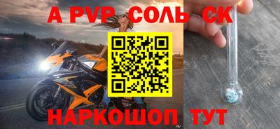 молекула духа Донецк