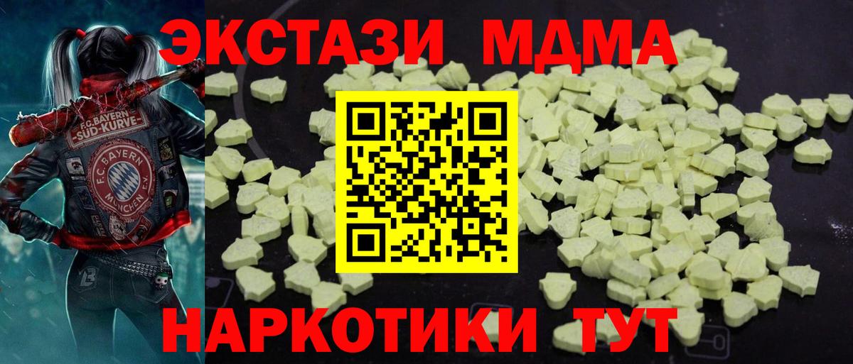 Магадан  МДМА VHQ  MDMA молли  MDMA  Вход с VPN 