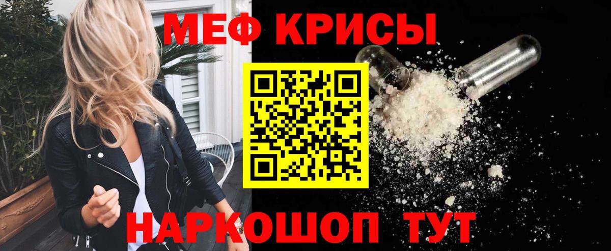 Меф 4 MMC  наркотики  Магадан  МЕФ  Вход с VPN  Меф  Мефедрон кристаллы 