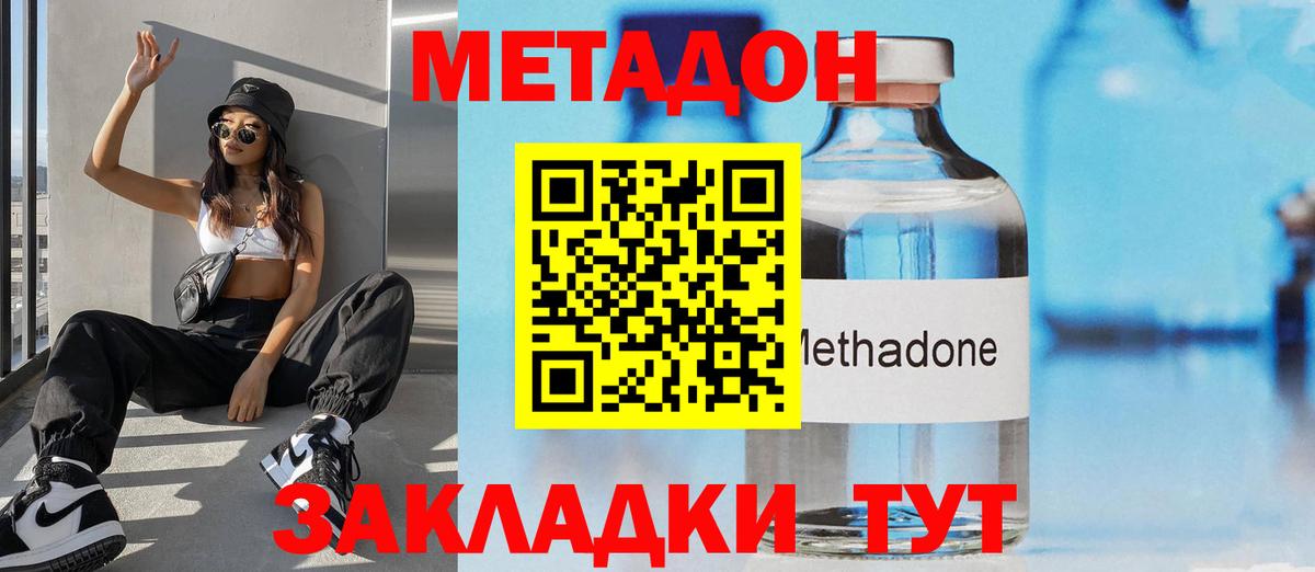 OMG онион  МЕТАДОН кристалл  Вход с VPN  Магадан  МЕТАДОН кристалл 