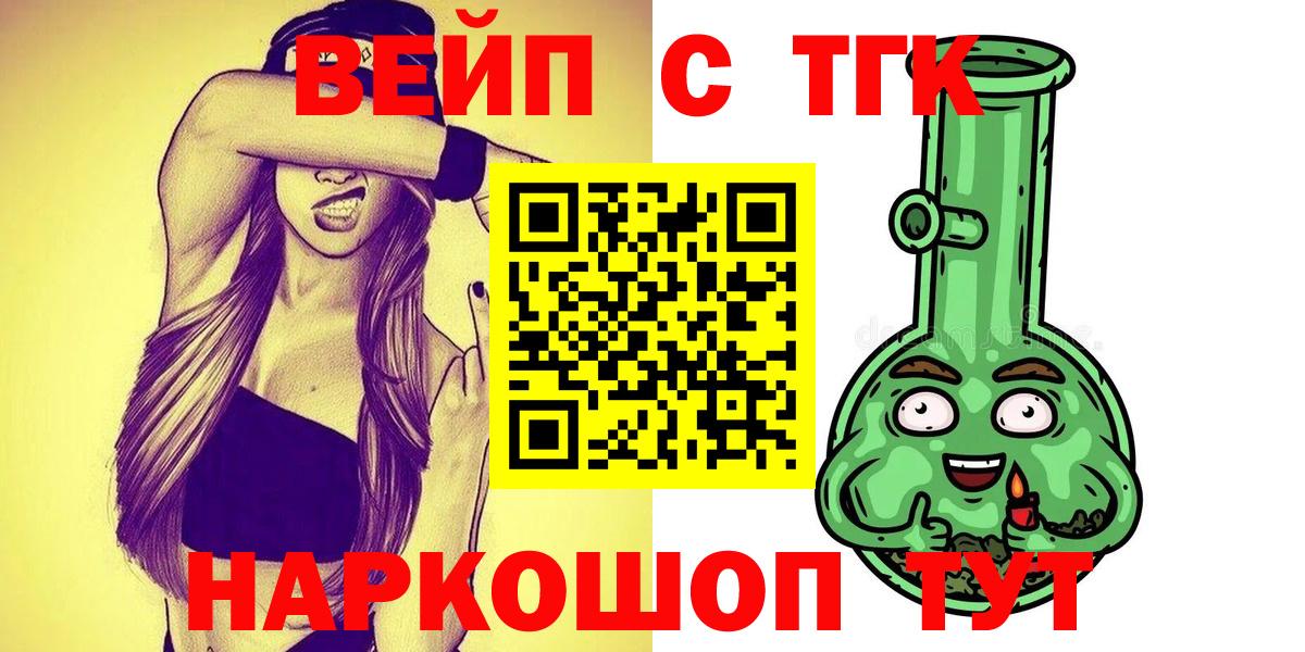 Магадан  Дистиллят ТГК Wax  ТГК гашишное масло  Вход с VPN 
